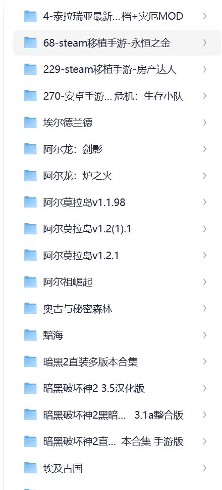 个人整合上千款手游资源合集包含各种3a大作移植到手游还有各种热门付费手游和资源整合包-悟界ShareHub