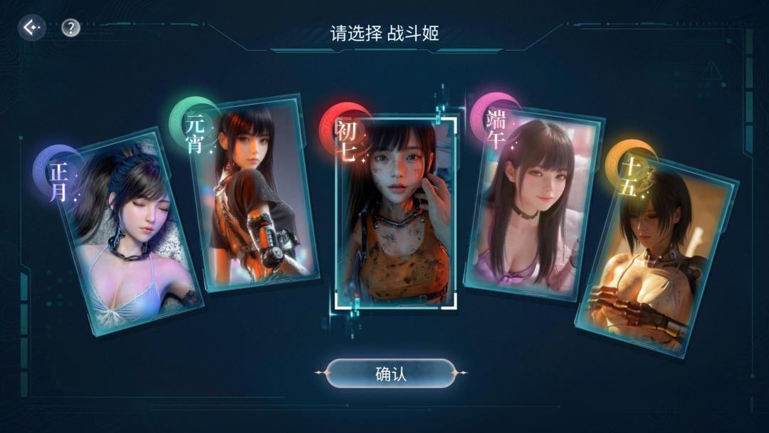 我的机器人女友 Build.22350693-26.3.16 中文-初一红装-服装