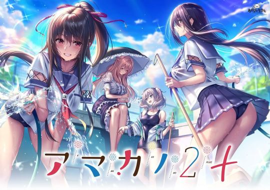 【PC+安卓直装】アマカノ2+/甜蜜女友2plus 【精翻】