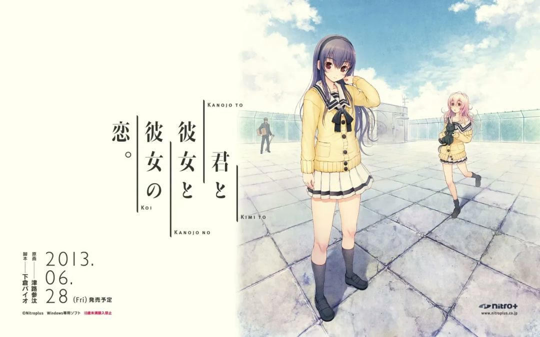 【PC+安卓直装】君と彼女と彼女の恋。/你和她和她的恋爱。