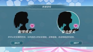 少女都市3D_沙盒恋爱养成🔥大量资源_v1.18-1
