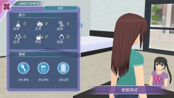 少女都市3D_沙盒恋爱养成🔥大量资源_v1.18-4