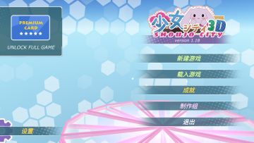 少女都市3D_沙盒恋爱养成🔥大量资源_v1.18-2