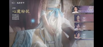 美女，请别影响我成仙_真人互动角色扮演🔥MOD已解锁版_v1.0.1-7