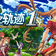 空之轨迹 the 1st
