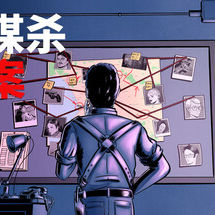 机密谋杀案中案 - 硬核本格推理侦探游戏