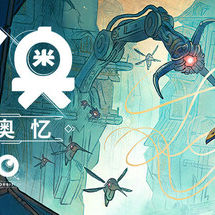 秘奥：秘宇奥忆/MIO: Memories in Orbit