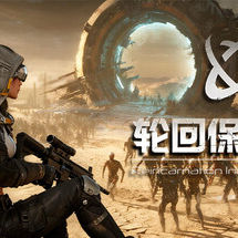 轮回保险公司 R.I.P.